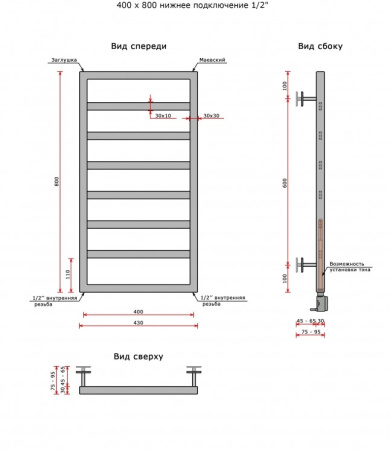 Полотенцесушитель Ростела Соло 1/2' 40х80 см